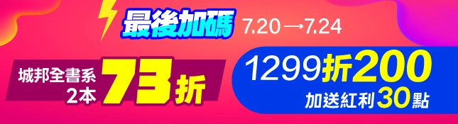 年中慶愛閱最後加碼