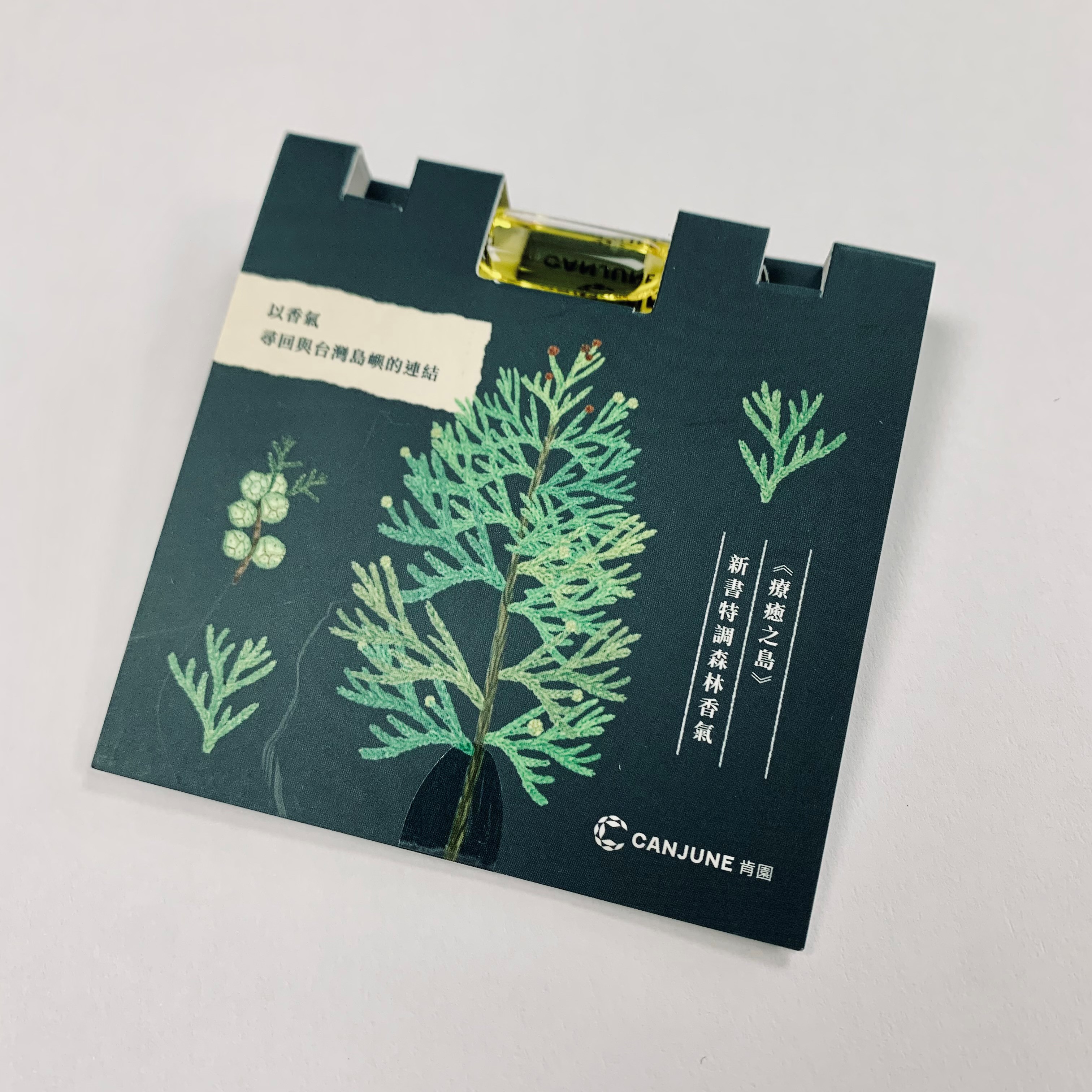 新書限量特調森林香氣精油 (扁柏)