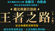 布蘭登山德森延伸展 66 折起！
