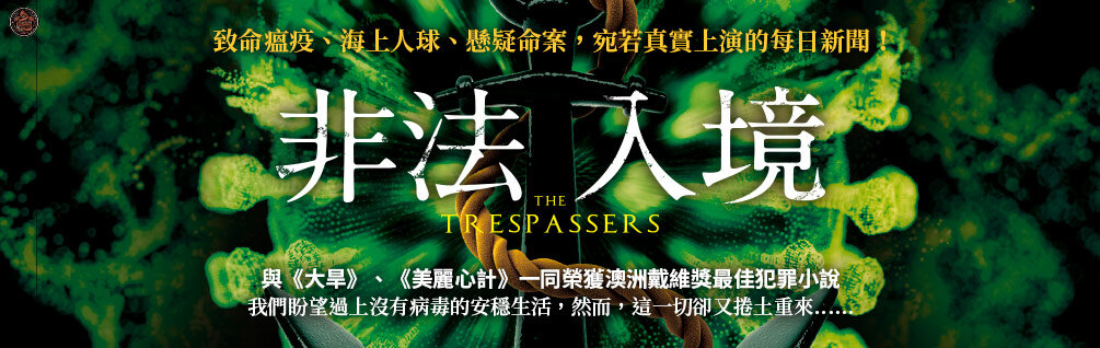 非法入境 非法入境