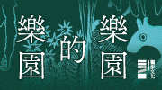 伊坂幸太郎系列書展