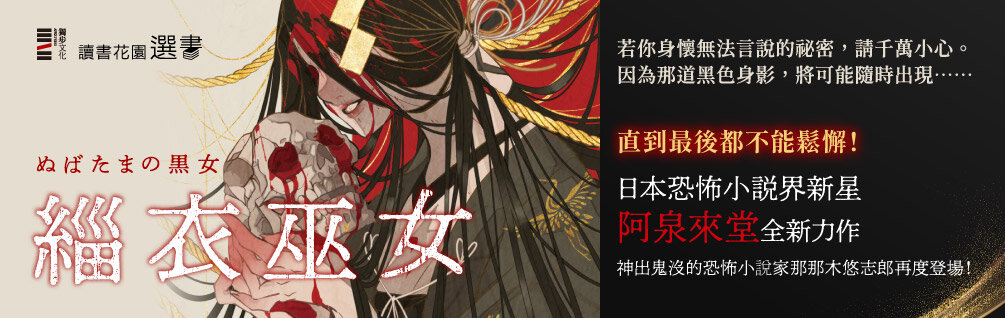 緇衣巫女