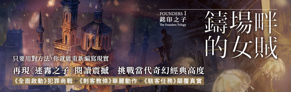 銘印之子