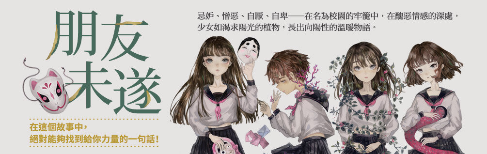 朋友未遂