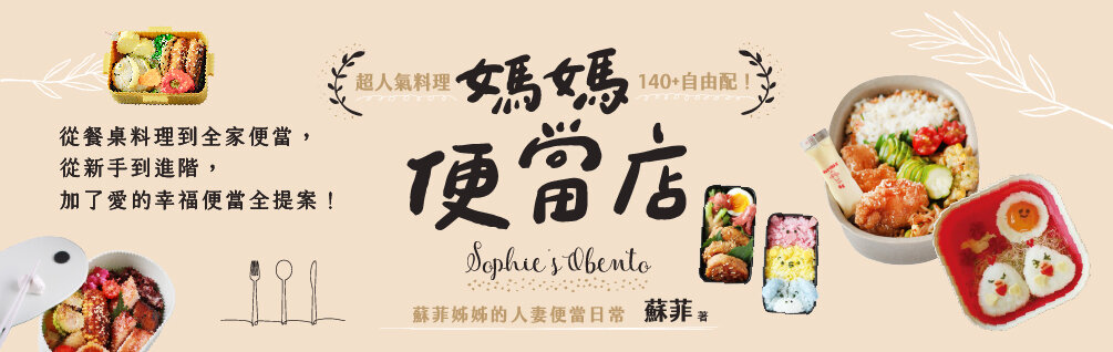 媽媽便當店