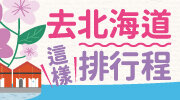 雪倫強推好書