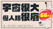 2025 科普展