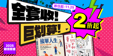 2025套書展