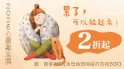 2026 心靈勵志展