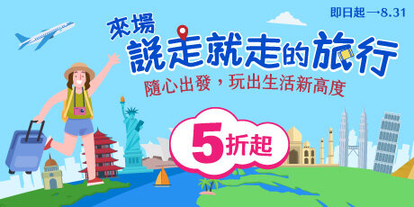 2026旅遊展