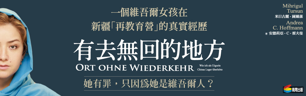 有去無回的地方