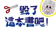 風靡全球16國，STEAM入門最佳書籍！
