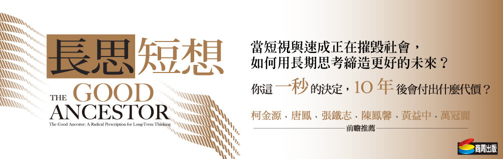 長思短想
