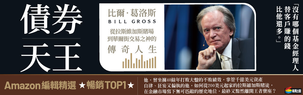 債券天王 債券天王