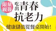 吳映蓉作者暢銷書展