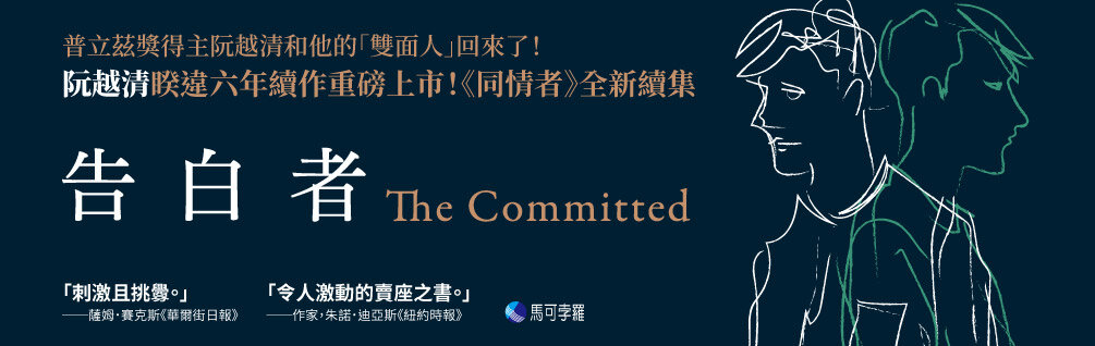 告白者