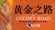 威廉．達爾林普經典好書72折！