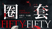 艾迪弗林延伸展