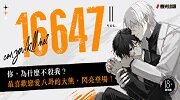 小河老師《16647》書展