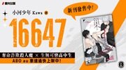 小河老師週邊書展