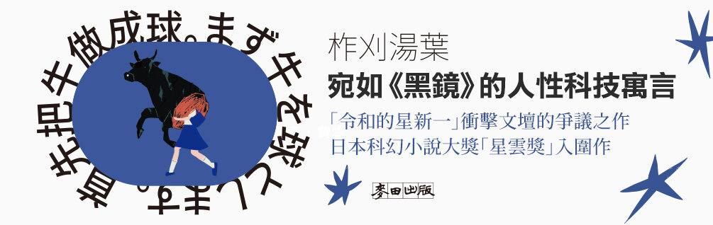 首先把牛做成球