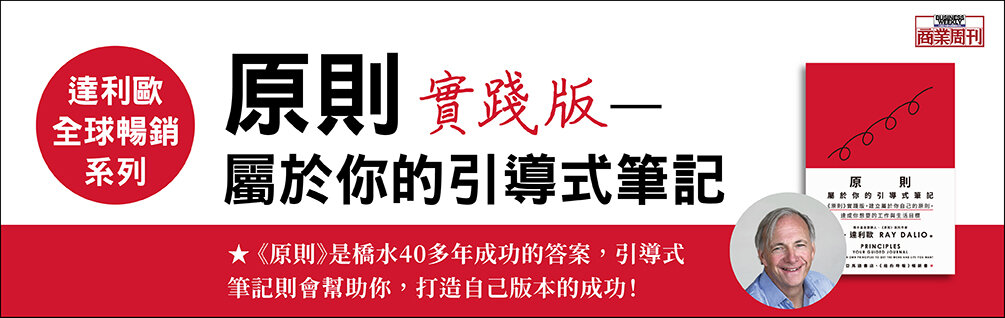 原則：屬於你的引導式筆記