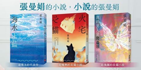 海水正藍【40週年紀念版】