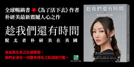 趁我們還有時間