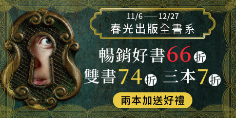 2023春光全書系展