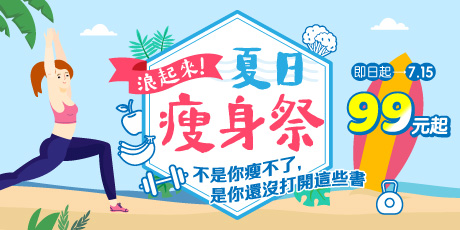 健身展