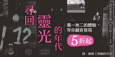 2025藝術設計展