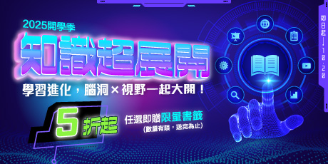 2025 開學展