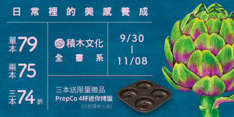 2025 積木全書系展