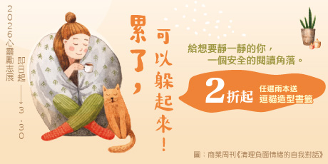 2026 心靈勵志展