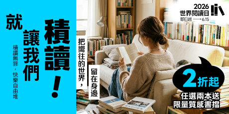 世界閱讀日