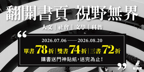 貓頭鷹全書系展