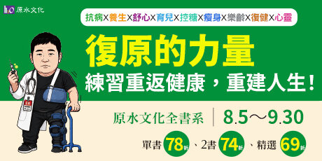 原水全書系展