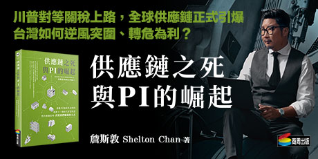 供應鏈之死與 PI 的崛起：實體 AI 如何革命性的推動下一個時代智慧物流暨供應鏈管理、改變我們賺錢的方式