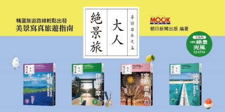 札幌．小樽．富良野．旭山動物園