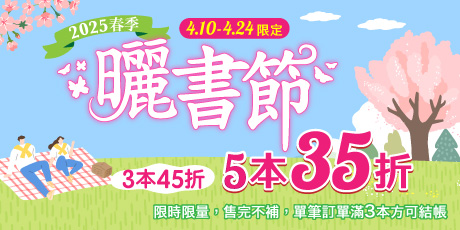 春季曬書節