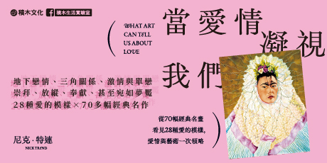 當愛情凝視我們