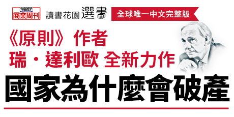 國家為什麼會破產