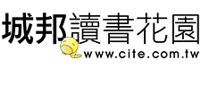 城邦讀書花園網路書店 城邦讀書花園